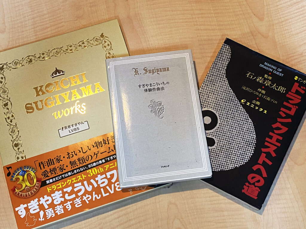 すぎやまこういち著 やさしい作曲入門 体験作曲法 2冊セット - 趣味 